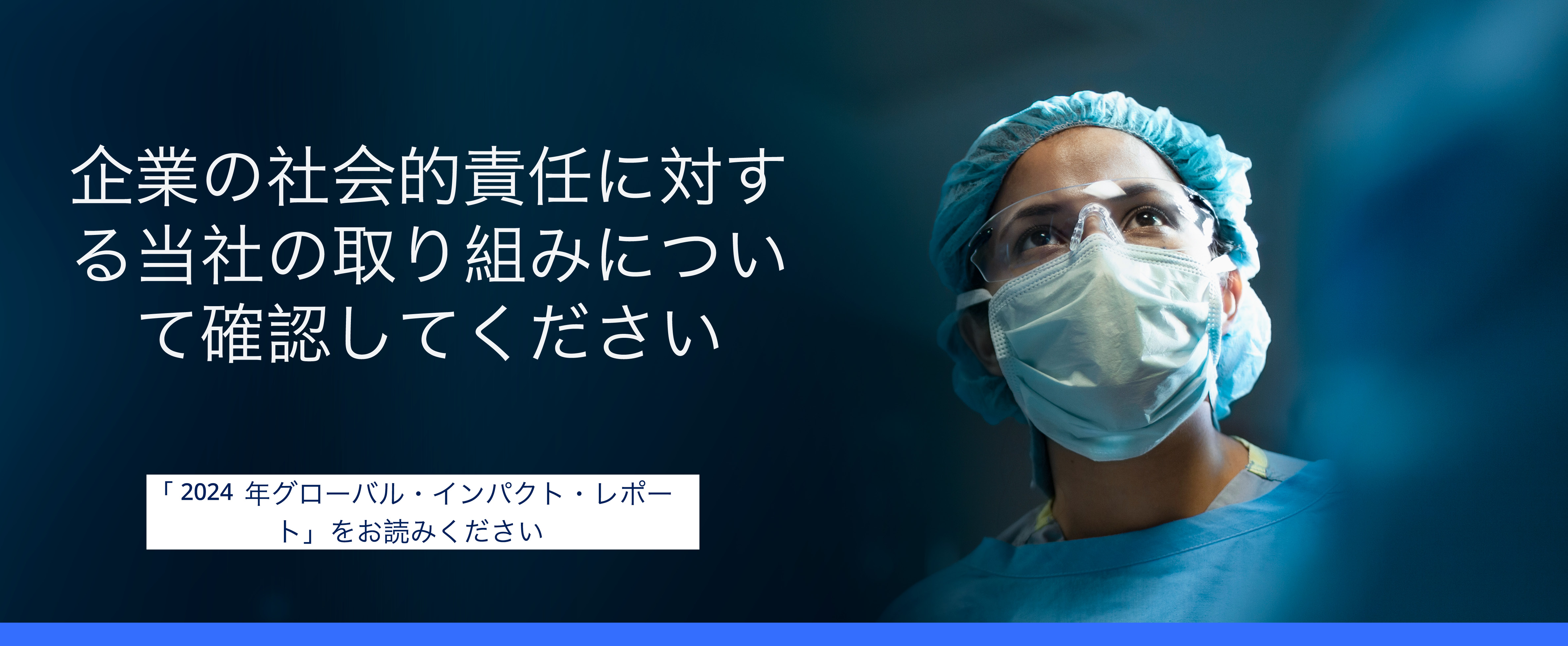CSR banner